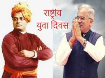 मुख्यमंत्री ने स्वामी विवेकानंद जयंती &rsquo;राष्ट्रीय युवा दिवस&rsquo; पर प्रदेशवासियों को दी बधाई