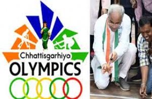 राज्य स्तरीय छत्तीसगढ़िया ओलंपिक का आयोजन 25 से 27 सितम्बर तक रायपुर में