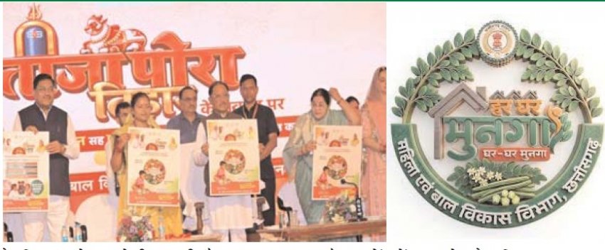 ‘मन की बात’ में गूंजा छत्तीसगढ़ का ‘हर घर मुनगा’ अभियान : प्रधानमंत्री मोदी ने स्थानीय संसाधन और जनभागीदारी से पोषण की पहल को सराहा, प्रदेश में 10 लाख 29 हजार 831 मुनगा पौधों का वितरण