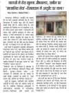 आयुष अस्पताल में अनुपस्थिति पर नया बहाना या व्यवस्था की असल बीमारी?