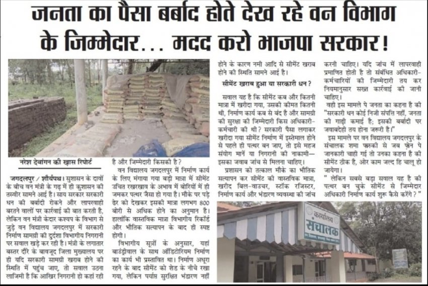 फॉलो अप न्यूज :पत्थर बने सीमेंट को अब कमरे में ‘सुरक्षा’!