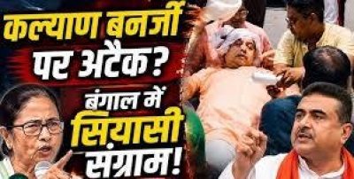 चंडीतला में गरमाई बंगाल की सियासत: टीएमसी सांसद कल्याण बनर्जी घायल, हमला या राजनीतिक ड्रामा? दावों-प्रतिदावों के बीच बढ़ा तनाव