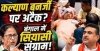 चंडीतला में गरमाई बंगाल की सियासत: टीएमसी सांसद कल्याण बनर्जी घायल, हमला या राजनीतिक ड्रामा? दावों-प्रतिदावों के बीच बढ़ा तनाव