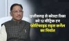 छत्तीसगढ़ से कोस्टा रिका को 12 मीट्रिक टन फोर्टिफाइड राइस कर्नेल का निर्यात: आत्मनिर्भर भारत की दिशा में ऐतिहासिक उपलब्धि - मुख्यमंत्री श्री विष्णुदेव साय