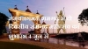दो दिवसीय रामगढ़ महोत्सव 4 जून से