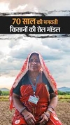 ये मैं हूं:न डिग्री-न रिसर्च, दीमक से की दोस्ती, 70 साल की 'साइंटिस्ट' भगवती आज हैं किसानों की रोल मॉडल 3 घंटे पहले