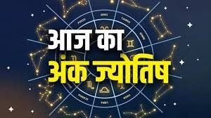 आज खुलेगा भाग्य का द्वार: 16 जनवरी 2026 को इन राशियों पर बरसेगी धन-सफलता, कुछ को रहना होगा सतर्क