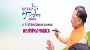 बाल विवाह मुक्त मुंगेली की ओर बढ़ते कदम, 100 दिनों तक चलेगा विशेष अभियान