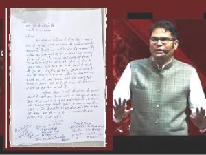 &quot;देवतुल्य कार्यकर्ता दरबार में खड़े रहे, मंत्री न आए – चिट्ठी ने खोली सत्ता-संगठन की दूरी&quot;