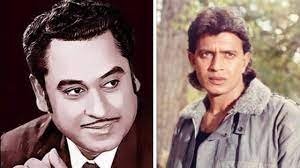 खुशमिजाज स्वभाव होने के बावजूद लाइफ में अकेले ही रह गये किशोर कुमार, मिथुन चक्रवर्ती से रहे नाराज