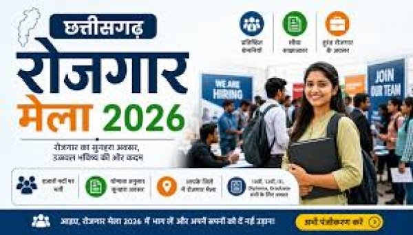 मुंगेली में 19 जून को रोजगार मेला, 2 हजार से अधिक पदों पर भर्ती का अवसर