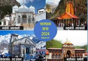 केदारनाथ और यमुनोत्री धाम के कपाट खुले, भक्तों के लिए चारधाम यात्रा प्रारंभ
