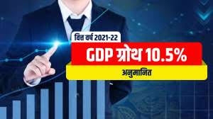 वित्तवर्ष 2020-21 में GDP में 10.5% वृद्धि का अनुमान, RBI ने नहीं किया मुख्य दरों में बदलाव