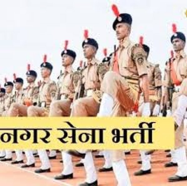 महिला एवं पुरुष नगर सैनिकों की लिखित भर्ती परीक्षा का प्रवेश पत्र व्यापम की वेबसाईट से कर सकते हैं डाउनलोड