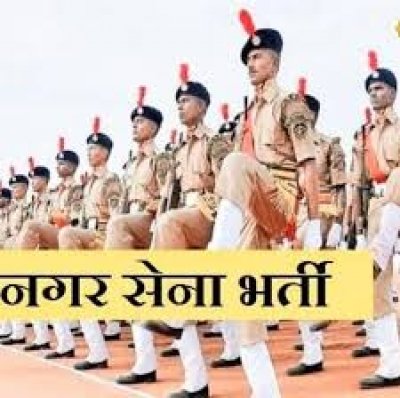 महिला एवं पुरुष नगर सैनिकों की लिखित भर्ती परीक्षा का प्रवेश पत्र व्यापम की वेबसाईट से कर सकते हैं डाउनलोड