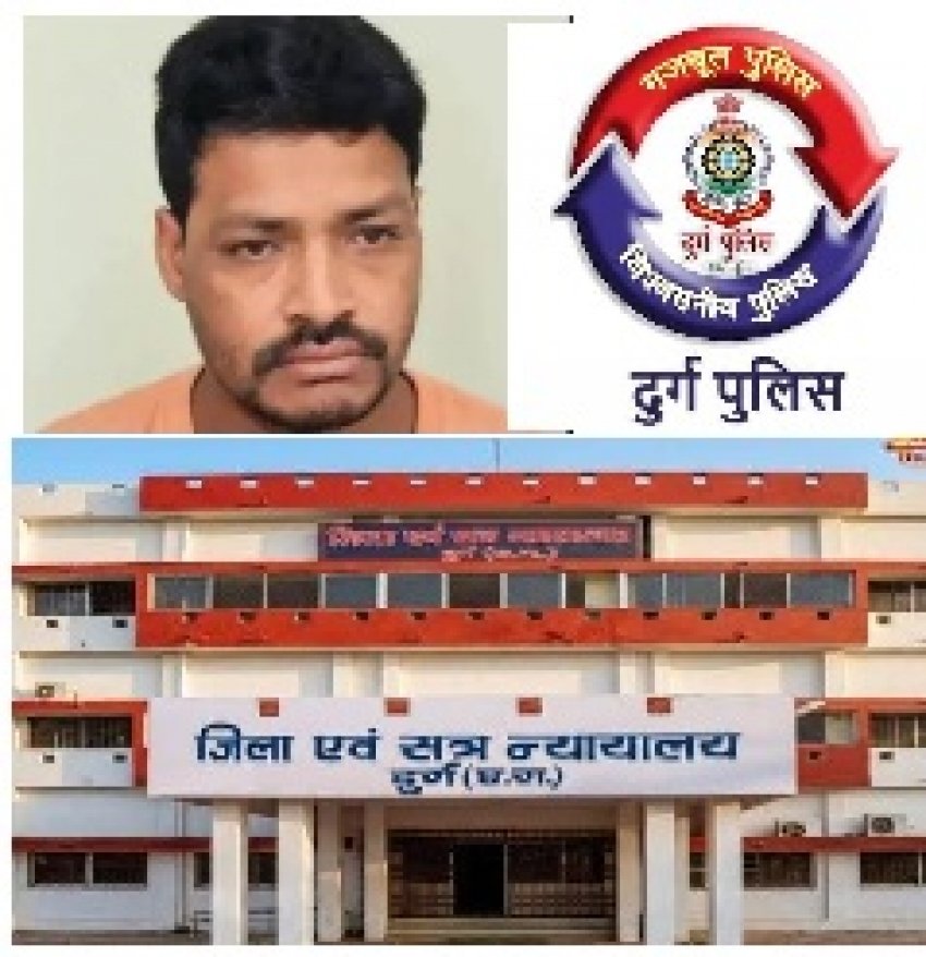 breking news : मासूम पर जुल्म का 153 दिन में इंसाफ: दुष्कर्म और हत्या की कोशिश के दोषी को उम्रकैद