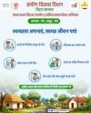 ग्राम मुरमुंदा में स्वच्छता त्यौहार का आयोजन
