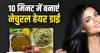 सफेद बालों पर इन 3 तरीकों से लगा ली मेहंदी तो नेचुरली काले हो जाएंगे बाल, डाई की नहीं पड़ेगी जरूरत