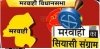 मरवाही विधानसभा कांग्रेस प्रत्यासी डॉ. के.के. ध्रुव ने घर-घर दस्तक दी , मतदाताओं से मांगा समर्थन की अधिक संख्या में मतदाताओं की अपील