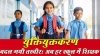 प्रदेश में युक्तियुक्तकरण से शिक्षा व्यवस्था में ऐतिहासिक सुधार :अब कोई भी विद्यालय शिक्षक विहीन नहीं