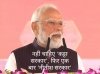 नहीं चाहिए 'कट्टा सरकार', फिर एक बार 'नीतीश सरकार' &mdash; पीएम मोदी की गर्जना से गूंजा चंपारण