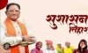 नगर पंचायत गुण्डरदेही में &lsquo;सुशासन तिहार&rsquo; का आगाज: समस्याओं के समाधान के लिए 1 से 13 मई तक लिए जाएंगे आवेदन