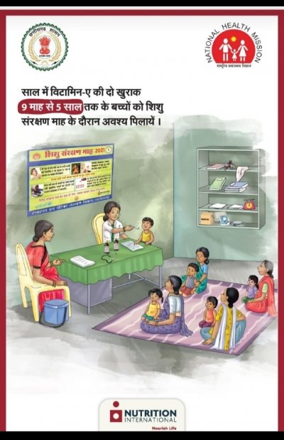 22 जनवरी से 26 फरवरी तक मनाया जायेगा शिशु संरक्षण माह