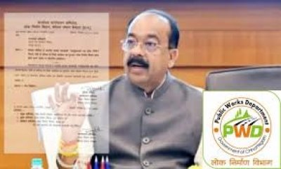 "अरुण साव निजी कार्यक्रम विवाद: लोक निर्माण विभाग ने लगाए गए 97 लाख के भुगतान आरोपों को फर्जी बताया, भ्रामक समाचार फैलाने वालों के खिलाफ कड़ी कार्रवाई का ऐलान"