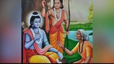 फरवरी में कब मनाई जाएगी शबरी जयंती, जानिए इस दिन कैसे की जाती है पूजा संपन्न