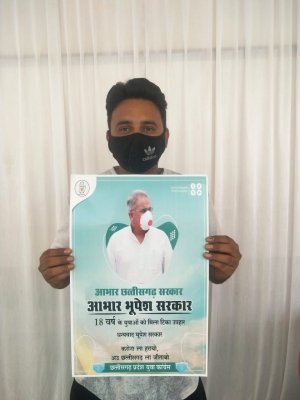 छग युवा कांग्रेस ने जताया सरकार का आभार , मुफ्त वैक्सीनशन पर कहा &ldquo;आभार छत्तीसगढ़ सरकार&rdquo;