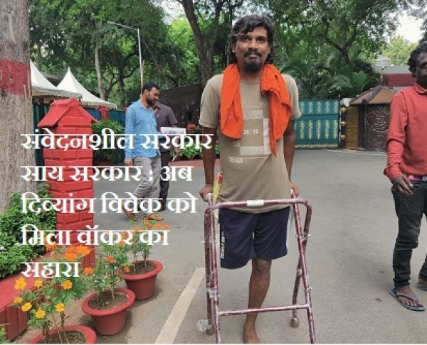 जनदर्शन में मुख्यमंत्री विष्णु देव साय ने दिव्यांग को दिए वॉकर
