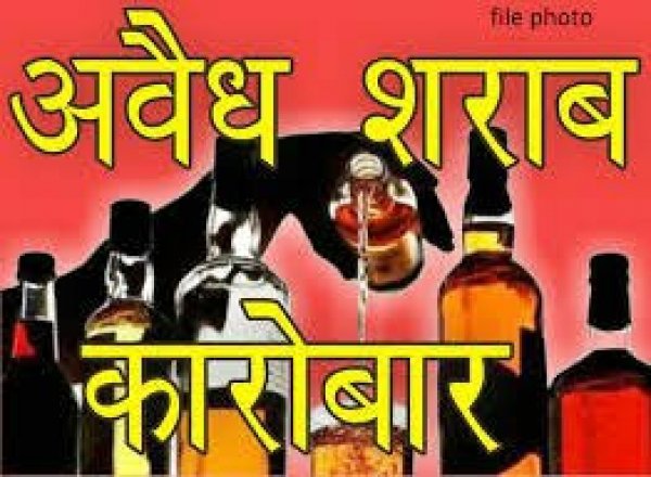 40 लीटर कच्ची शराब के साथ चार आरोपी गिरफ्तार ,आबकारी विभाग को मिली बड़ी सफलता