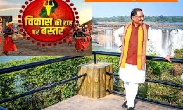 बस्तर  के विकास  के लिए  बनेगा  रोड मैप मुख्यमंत्री  विष्णु  देव  साय 15 एवं 16  अप्रैल को  अधिकारियों से  करेंगे चर्चा