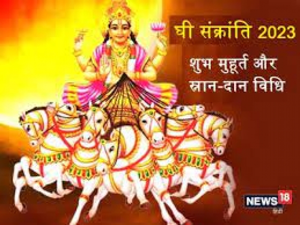 आज है उत्तराखंड का लोकपर्व घी संक्राति, जानिए पूजा की विधि और शुभ मुहूर्त