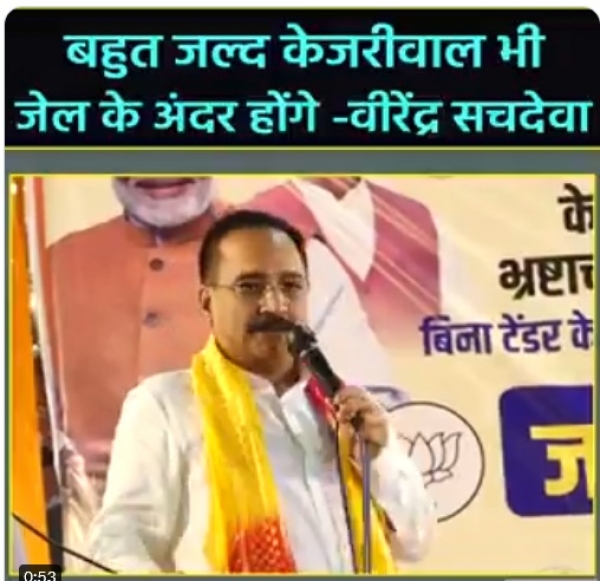 बड़ी खबर : दिल्ली के मुख्यमंत्री अरविन्द केजरीवाल को होगी जेल ...