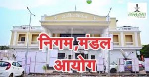 निगम-मंडल की नियुक्ति को लेकर CM हाउस में बैठक जारी.. इन नामों पर हुई चर्चा