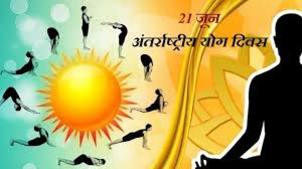 अन्तर्राष्ट्रीय योग दिवस पर 21 जून को राज्यभर में ’’योग संगम-हरित योग’’ थीम पर आधारित होगा विशेष आयोजन