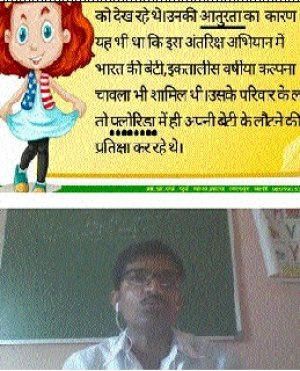 पढई तुहंर दुवार \"आनलाईन पढाई "सितारों से आगे "