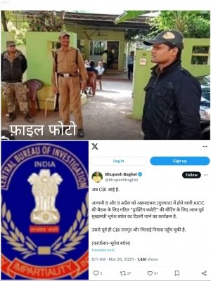 बिग ब्रेकिंग :सीबीआई की दबिश पूर्व मुख्यमंत्री बघेल के घर...