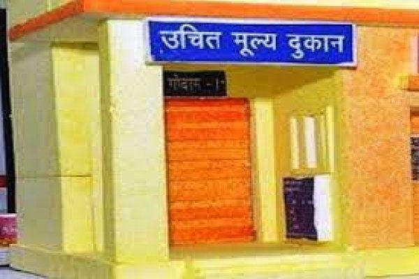 निरस्त शासकीय उचित मूल्य दुकान के आबंटन के लिए आवेदन 13 अगस्त तक आमंत्रित