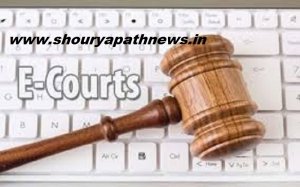 ई-कोर्ट से राजस्व प्रकरणों के निराकरण में आयी तेजी: लोगो को मिली बड़ी राहत