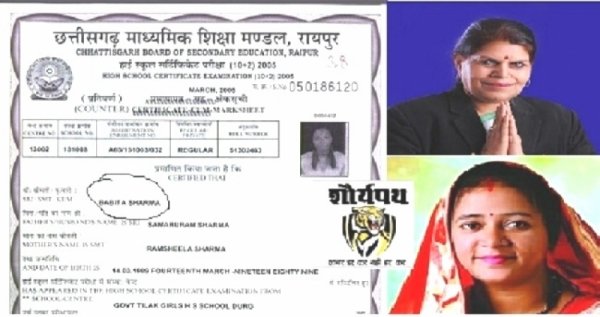 पार्षद बबिता गुड्डू यादव के फ र्जी जाति  मामले का कब होगा निराकरण ...