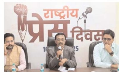 विश्वसनीयता मीडिया की सबसे बड़ी ताकत,जनसंपर्क विभाग द्वारा राष्ट्रीय प्रेस दिवस पर विचार गोष्ठी का आयोजन