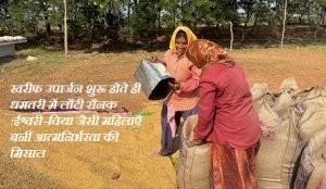 खरीफ उपार्जन शुरू होते ही धमतरी में लौटी रौनक :ईश्वरी&ndash;विद्या जैसी महिलाएँ बनीं आत्मनिर्भरता की मिसाल