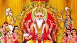 वास्तुशिल्प के रचनाकार हैं विश्वकर्मा, विधि विधान से पूजन करने से घर और दुकान में आती है सुख-समृद्धि