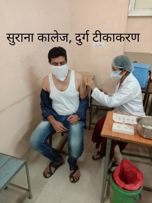 फ्रंटलाईन वर्करों सहित 14 स्थानों में कल भी जारी रहेगा टीकाकरण कार्य....