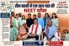 एक घर की तीन बेटियां, एक साथ NEET में सफलता :कबीरधाम की किरण, ज्योति और सुमन ने रचा सफलता का इतिहास, उप मुख्यमंत्री विजय शर्मा ने घर पहुंचकर दी बधाई