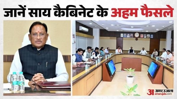 साय कैबिनेट के 19 बड़े फैसले: 15 नवंबर से ₹3100 में धान खरीदी, बिजली बिल में राहत मार्च तक
