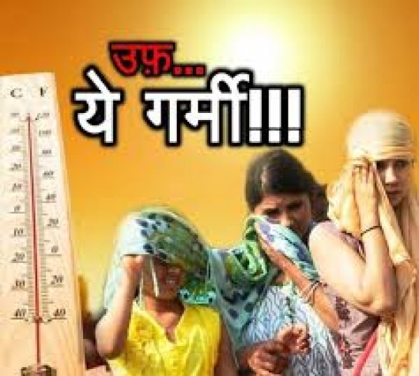 भीषण गर्मी एवं लू से बचाव के संबंध में दिशा-निर्देश जारी