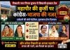 रिसाली में सियासी शतरंज बिछनी शुरू: महापौर की कुर्सी पर कांग्रेस-भाजपा की नजर, दिग्गजों की एंट्री से मुकाबला हुआ दिलचस्प